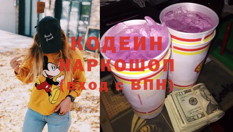 Кодеиновый сироп Lean напиток Lean (лин)  Анапа 