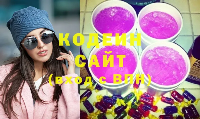 Кодеиновый сироп Lean Purple Drank Анапа